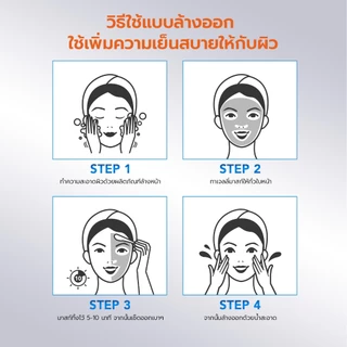 YOU Barrier Shield Cool Up Jelly Mask 80g มาสก์เจลลี่ ล็อคความชุ่มชื้น ผิวกระชับ เรียบเนียนอิ่มฟู ริ้วรอยจางลง