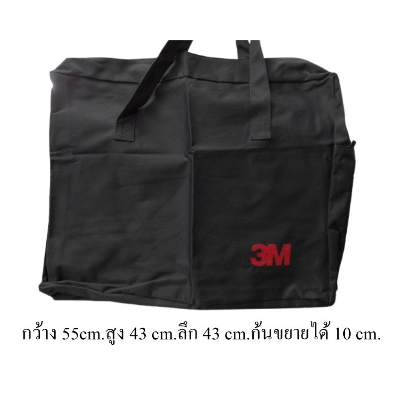 กระเป๋า 3M  สีดำ ใส่กระดานเขียนแบบ  วาดรูป กว้าง 55cm. x ลึก 43 cm. x สูง 43cm. x ก้นขยายได้ 10cm.