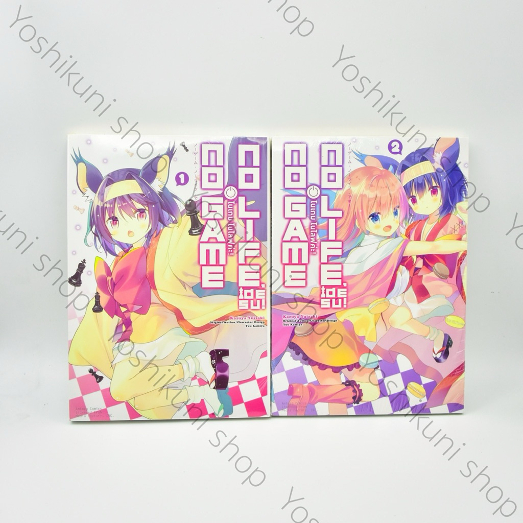 [พร้อมส่ง] มังงะ No Game No life และ Desu สภาพสะสม