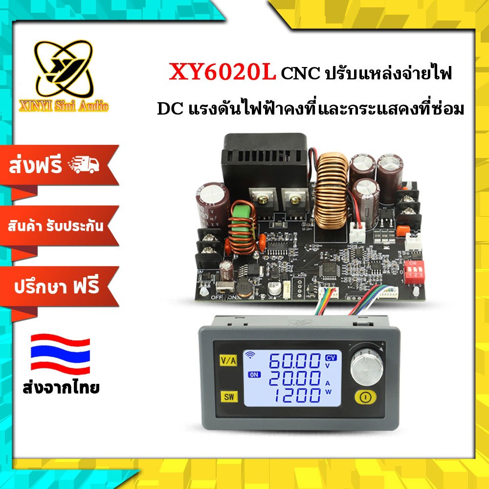 XINYI XY6020L 20A/1200W โมดูลจ่ายไฟ DC แบบปรับได้ ควบคุมด้วยระบบดิจิทัล แรงดันไฟเข้า DC6-70V
