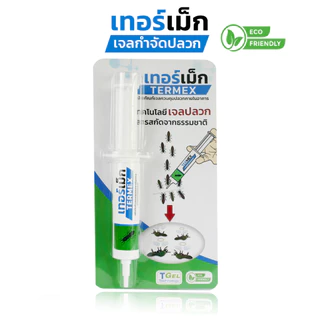 TERMEX เจลไล่ ควบคุมปลวก สารสกัดธรรมชาติ เห็นผลไว ไม่มีสารตกค้าง