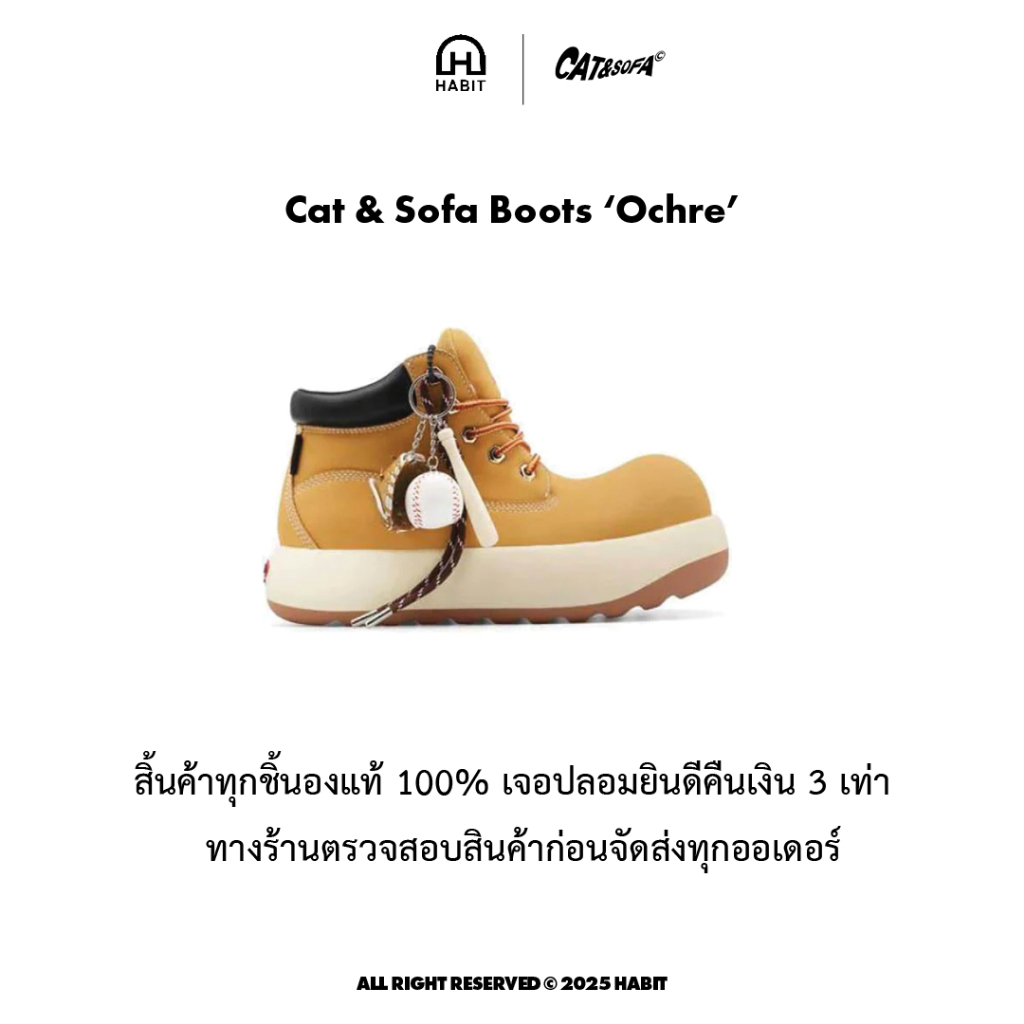 Cat & Sofa Boots 'Ochre'
