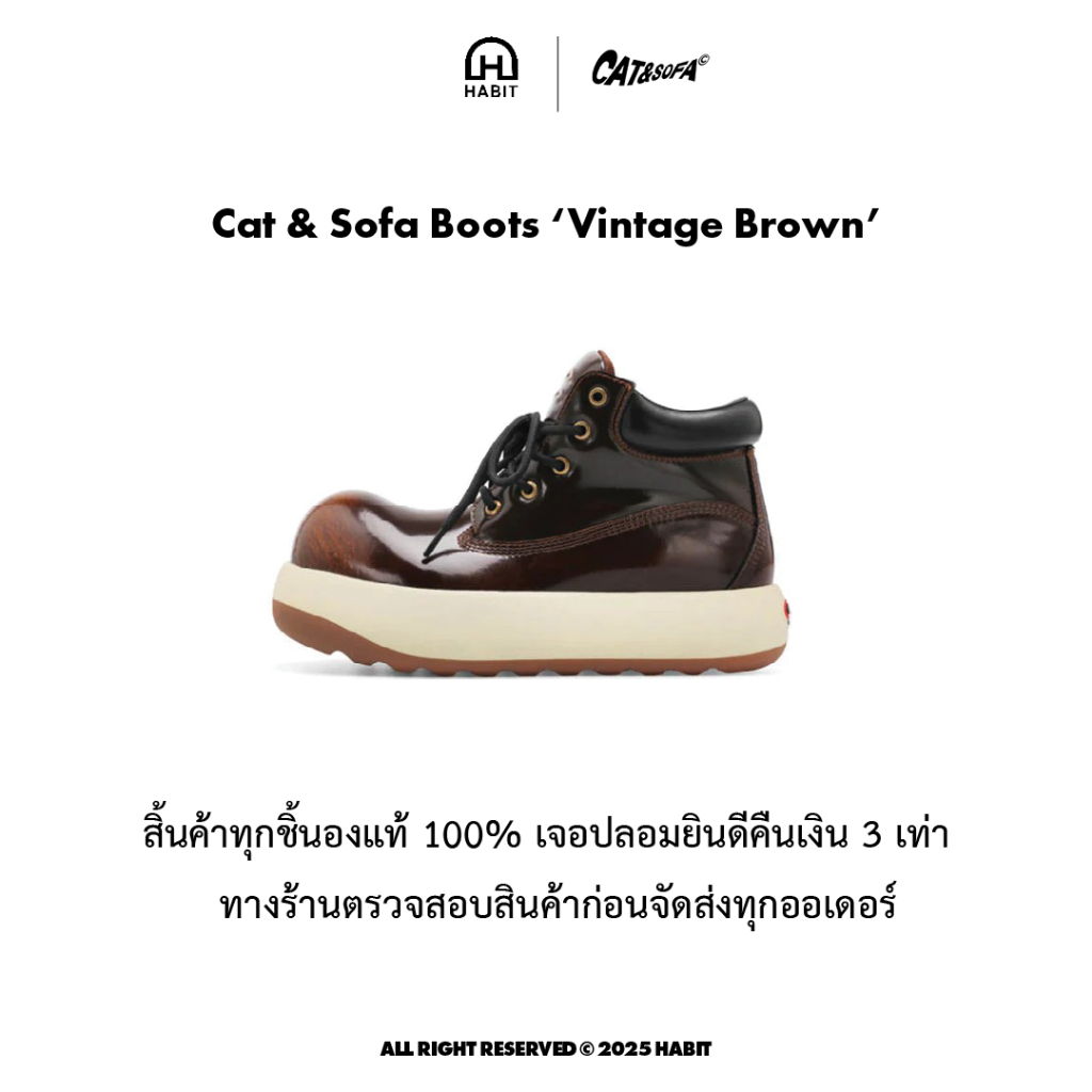 Cat & Sofa Boots 'Vintage Brown'