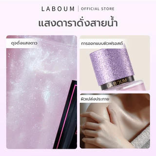 PERFUME น้ำหอม Body Mist Glitter บอดี้ มิสต์ 250ML กลิ่นฝูตติ้งฟรุตตี้ หอมติดทนนาน8ชม LA BOUM