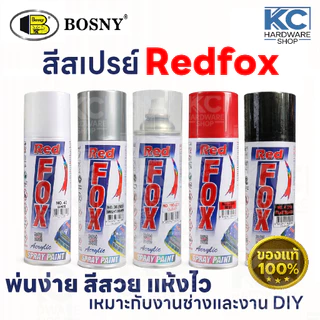 สีสเปรย์ RedFOX พ่นง่าย สีสวย แห้งไว เหมาะกับงานช่างและงาน DIY