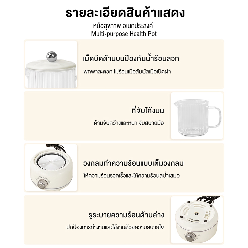 PANSON กาต้มน้ำเพื่อสุขภาพ กาต้มน้ำไฟฟ้า อเนกประสงค์ ร้อนเร็ว ปรับได้ 3 ระดับ หม้อสุขภาพอเนกประสงค์ กาน้ำร้อนไฟฟ้า - รูปที่ 7