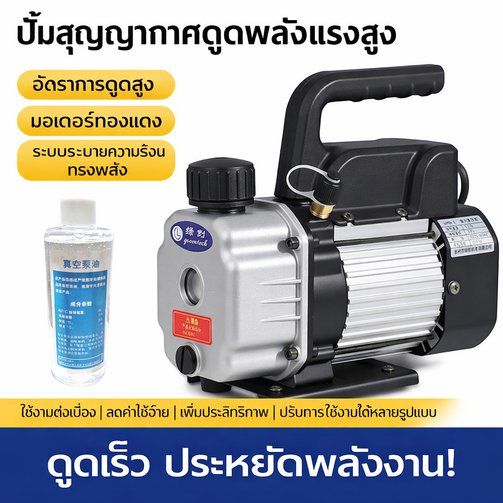 DSZH 115N แวคคั่ม แอร์ ปั๊ม สูญญากาศ 50 ลิตร/นาที Mini Vacuum Pump รุ่น WK-115N