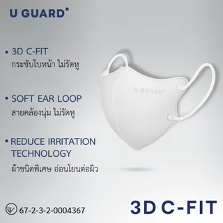 หน้ากากอนามัย U GUARD MASK ทรง V SHAPE สีขาว หายใจสะดวก สายคล้องนุ่ม ไม่รัดหู 30 ชิ้น / กล่อง