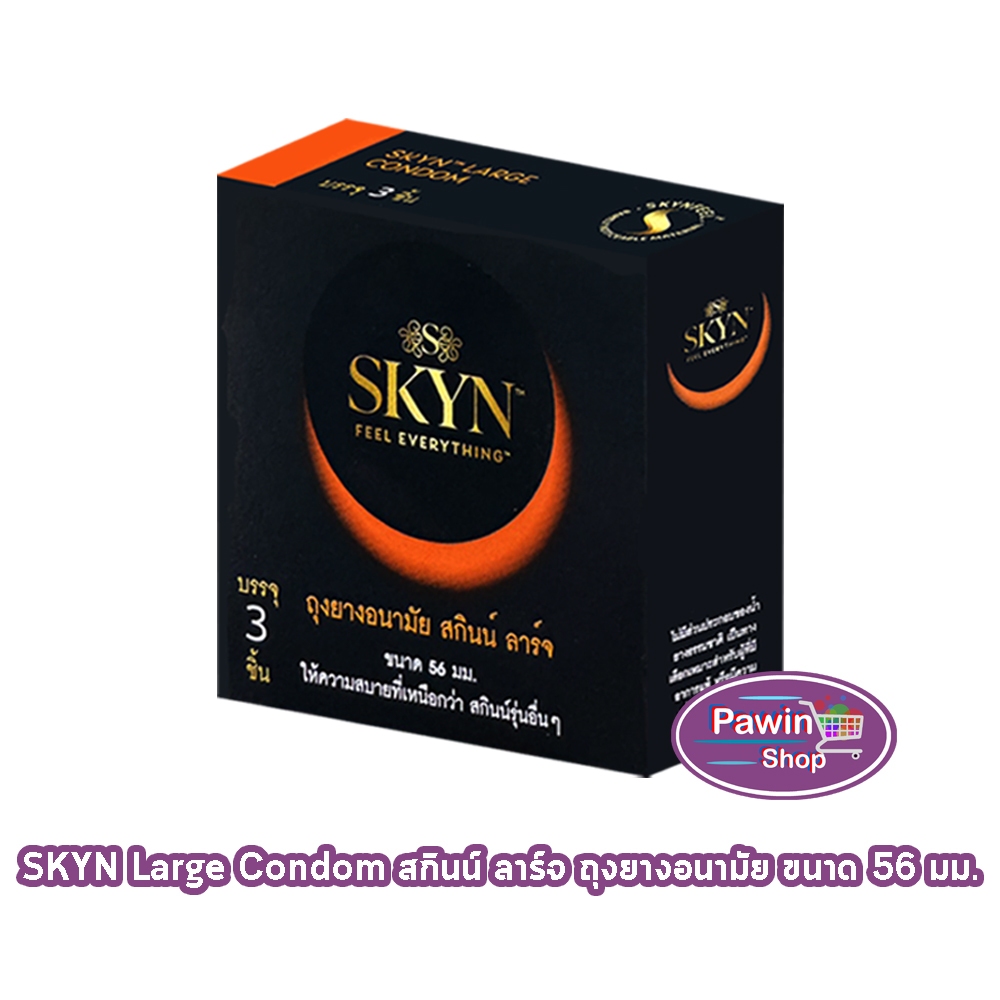 LifeStyles SKYN Large ถุงยางอนามัย ไลฟ์สไตล์ สกินน์ ลาร์จ ขนาด 56 มม. บรรจุ 3 ชิ้น [1 กล่อง] JJ 4123