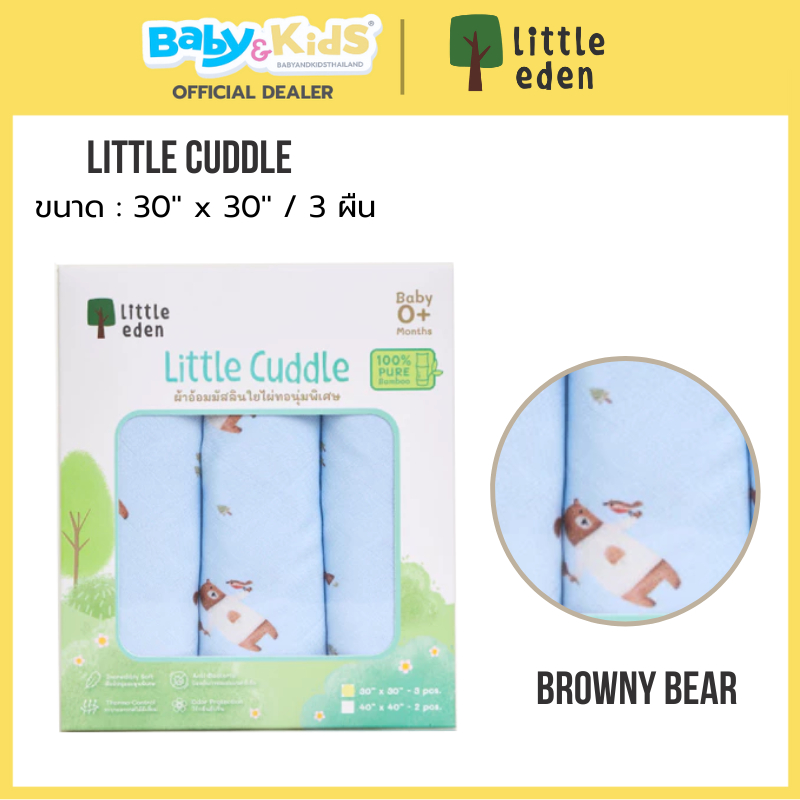 Little Eden  ผ้าอ้อมเด็ก แรกเกิดใยไผ่100% Size 30" x 30" นิ้วบรรจุ  / 3ผืน