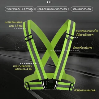 F01 Reflective Vest เสื้อกั๊กสะท้อนแสงปรับยืดหยุ่นสายเสื้อกล้ามสำหรับวิ่งปั่นจักรยานจ๊อกกิ้ง เสื้อจราจร