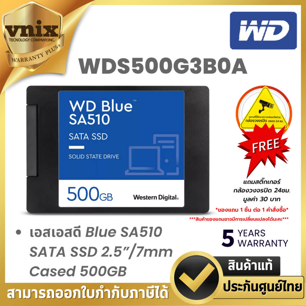 WD BLUE SA510  500GB เอสเอสดี 2.5 INCH SATA3 (WDS500G3B0A) รับประกัน 5 ปี By Vnix Group