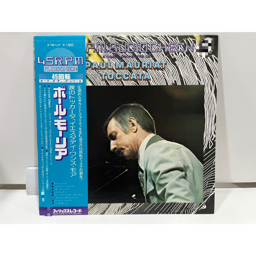 1LP Vinyl Records แผ่นเสียงไวนิล Le Grand Orchestre De Paul Mauriat – Toccata 45S-3   (H18A5)