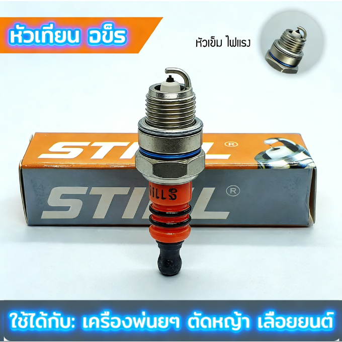 10หัว หัวเทียน สติล เครื่องตัดหญ้า เครื่องพ่นยา เลื่อยยนต์ 2 จังหวะ หัวเทียนเข็ม ไฟแรง อย่างดี ใช้แทนรุ่น WS7F BM6A L7T