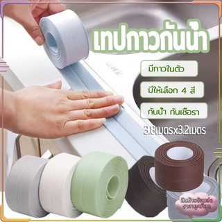 3.2M เทปกาวติดขอบอ่าง เทปกาวซีล PVC กันน้ําและทนต่อโรคราน้ําค้าง สําหรับติดอ่างล้างจาน ห้องน้ํา ห้องครัว