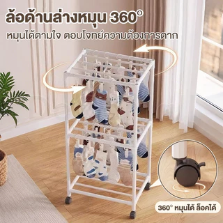 ราวตากถุงเท้า ราวตากชุดชั้น ใน ฟรีตัวหนีบ50ชิ้น ราวตากผ้า ราวตากเสื้อเด็ก ไม้แขวนตัวหนีบผ้า มีล้อเลื่อน