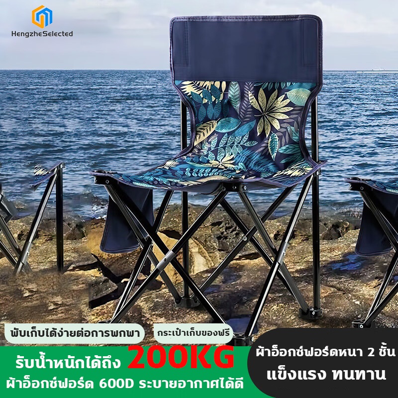[ รุ่นหลังพิง ] เก้าอี้แคมป์ปิ้ง เก้าอี้สนามพกพา camping Chair เก้าอี้ตกปลา ไปเที่ยว แคมป์ปิ้งสบายๆ มีกระเป๋าสะพาย แข็งแ