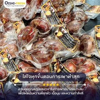 Oishi-Fresh อันดับ 1 มันหวานญี่ปุ่นเบนิฮารุกะ 5 ยี่ห้อเผาพร้อมทาน เนื้อเหลือง หอม หวาน 1 กก.4-6 หัว ก่อนเผา จัดส่ง 24ชม.