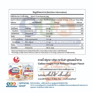 Calbee Frugra คาลบี้ ฟรูกรา ฟรุต กราโนล่า สูตรลดน้ำตาล Fruit Granola Reduced Sugar | Exp : 20 Jan 2027