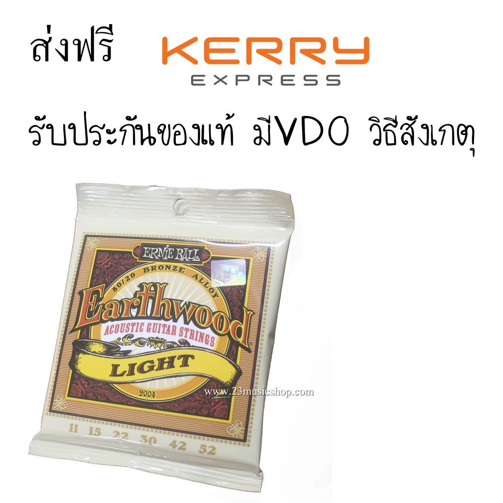 Ernie Ball สายกีตาร์โปร่ง ของแท้ USA