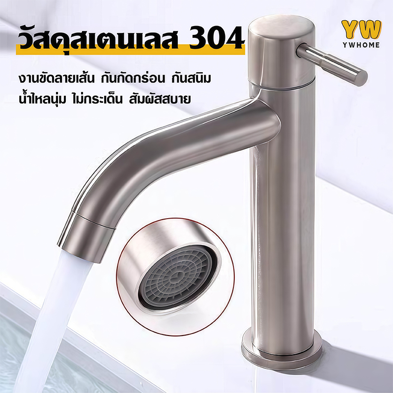 ก๊อกน้ําอ่างล้างหน้าสแตนเลส 304 น้ําเย็นก๊อกน้ําทนทานสําหรับใช้ในห้องครัวและห้องน้ํา ประหยัดน้ำ
