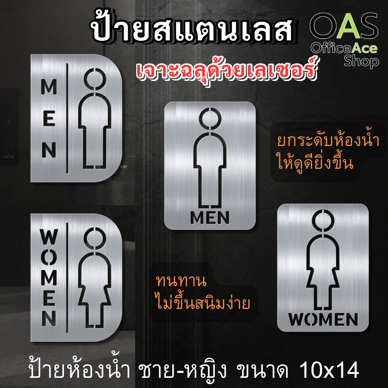 Stainless Steel Toilet & Room Sign ป้ายสแตนเลส ห้องน้ำ  ห้องครัว ห้องต่าง ๆ