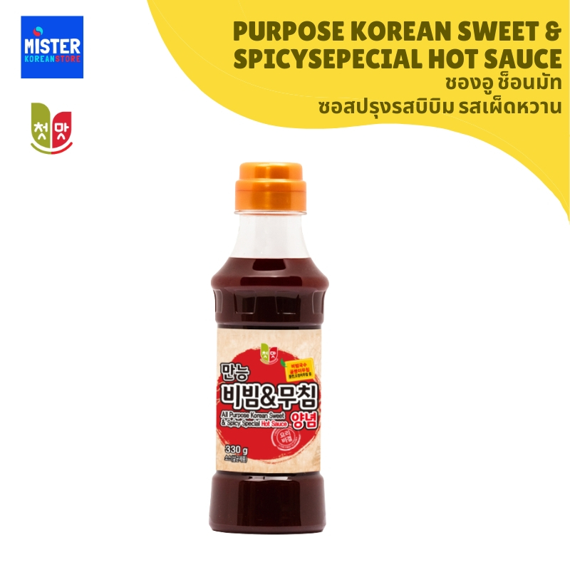 ชองอู ช็อนมัท ซอสปรุงรสบิบิม รสเผ็ดหวาน CW ALL PURPOSE KOREAN SWEET & SPICY SEPECIAL HOT SAUCE 첫맛만능비빔&부침양념