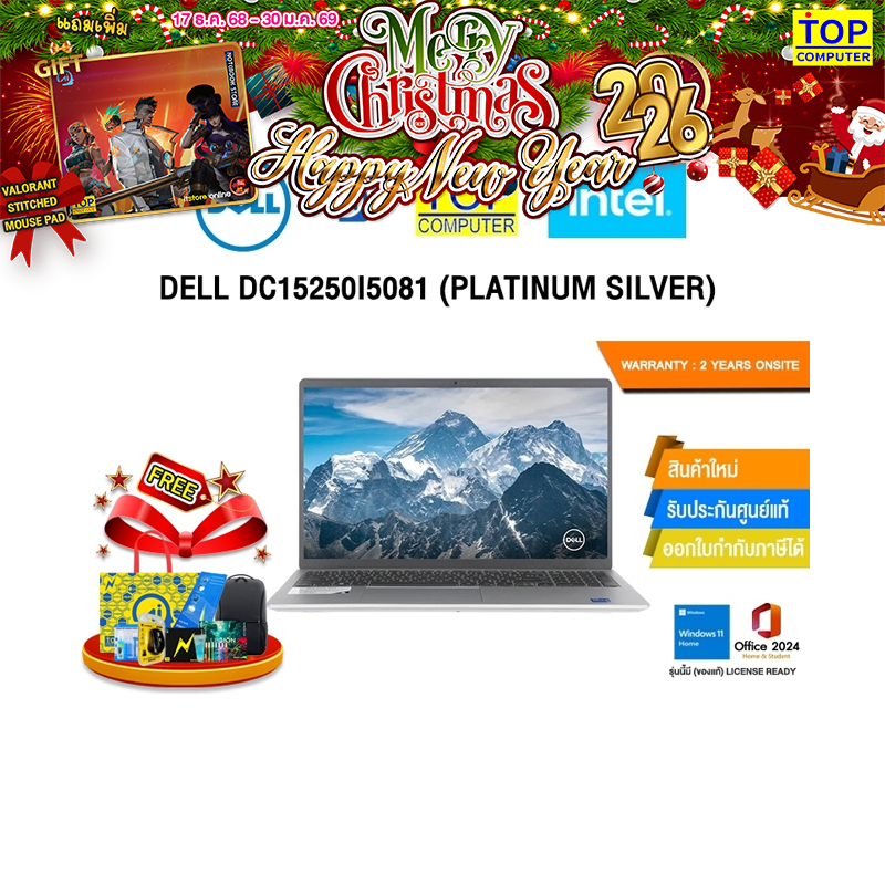 DELL DC15250I5081 (PLATINUM SILVER) /i5-1334U/ประกัน 2 Years Onsite