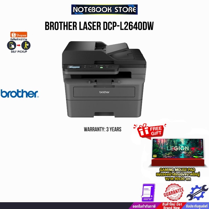 BROTHER LASER DCP-L2640DW/ประกัน 3 Years