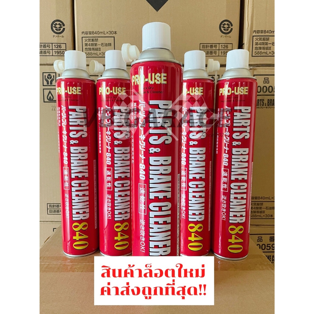 JIP598 Parts & Brake Cleaner 840 ml Ichinen Taiho Kohzai น้ำยาทำความสะอาดอเนกประสงค์