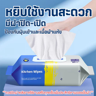 ขจัดคราบไขมันได้อย่างง่ายดายโดยไม่ทิ้งคราบมัน ฆ่าเชื้อแบคทีเรียเพื่อการทำความสะอาดและฆ่าเชื้อโรค ผ้าเช็ดทำความสะอาดสำหรั