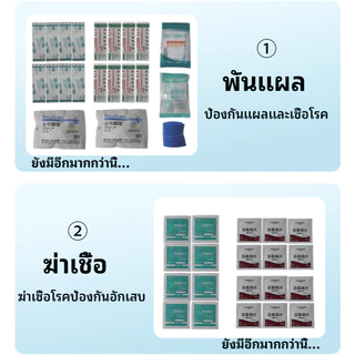 กระเป๋าพยาบาล พร้อมอุปกรณ์ 208 ชิ้น First Aid Kit Set ชุดปฐมพยาบาลเบื้องต้น ชุดทำแผลพกพา ปฐมพยาบาล