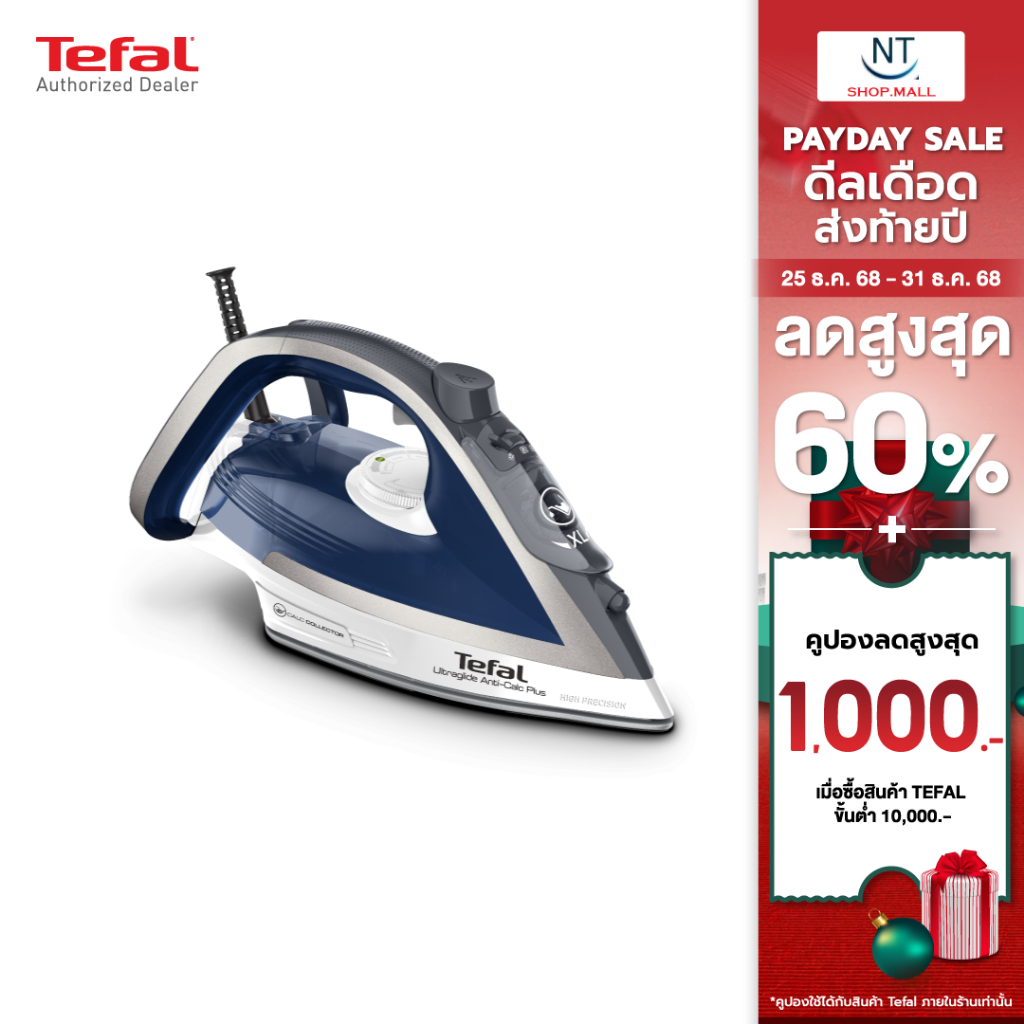 Tefal เตารีดไอน้ำ ULTRAGLIDE ANTI CALC PLUS รุ่น FV5878 ประกันศูนย์ TEFAL 2 ปี