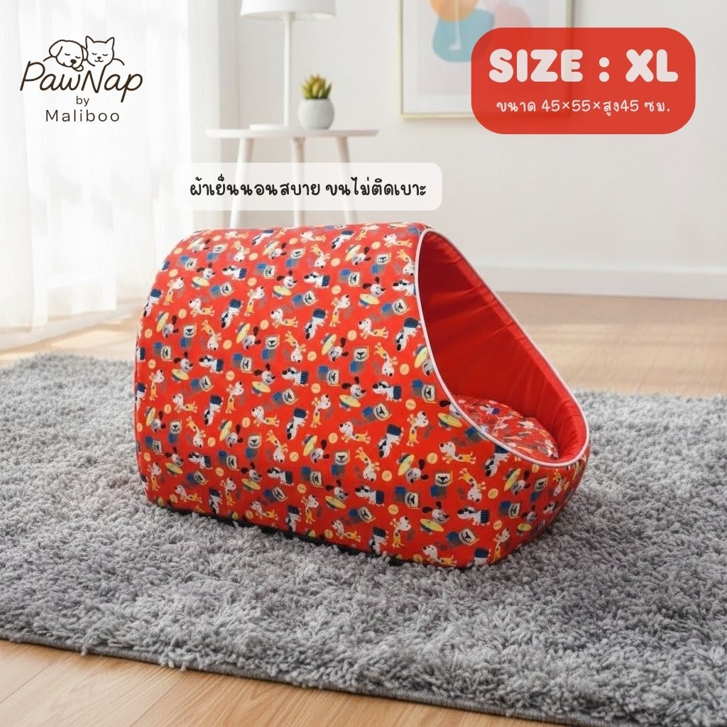 ที่นอนสุนัข-แมว อุโมงค์ Size XL (45×55×H45 cm)