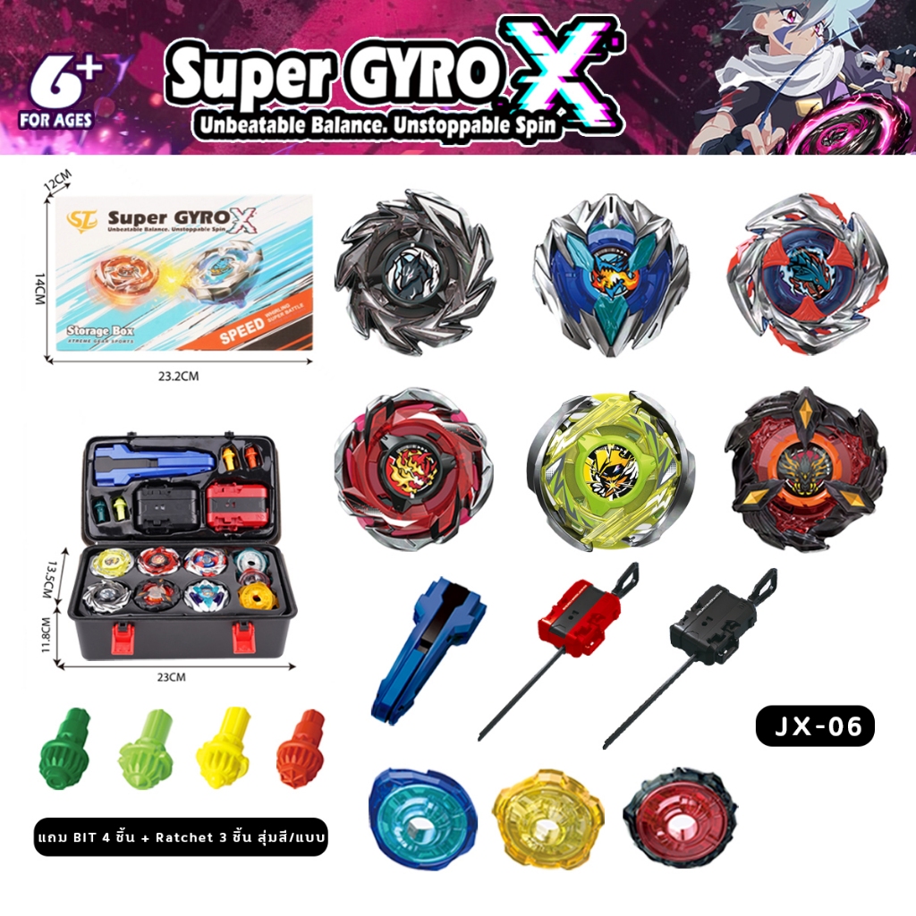 Super GYRO X ชุดลูกข่างต่อสู้โลหะ 8 ชิ้น หมุนแรง ลูกข่างเหล็ก พร้อมกล่องเก็บ Battle Top ของเล่นเด็กผู้ชาย ของขวัญเด็ก