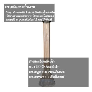 แก้วใสขนาดใหญ่ ทนทานต่ออุณหภูมิสูงและไม่แตกร้าวง่าย! 25-50เซ…