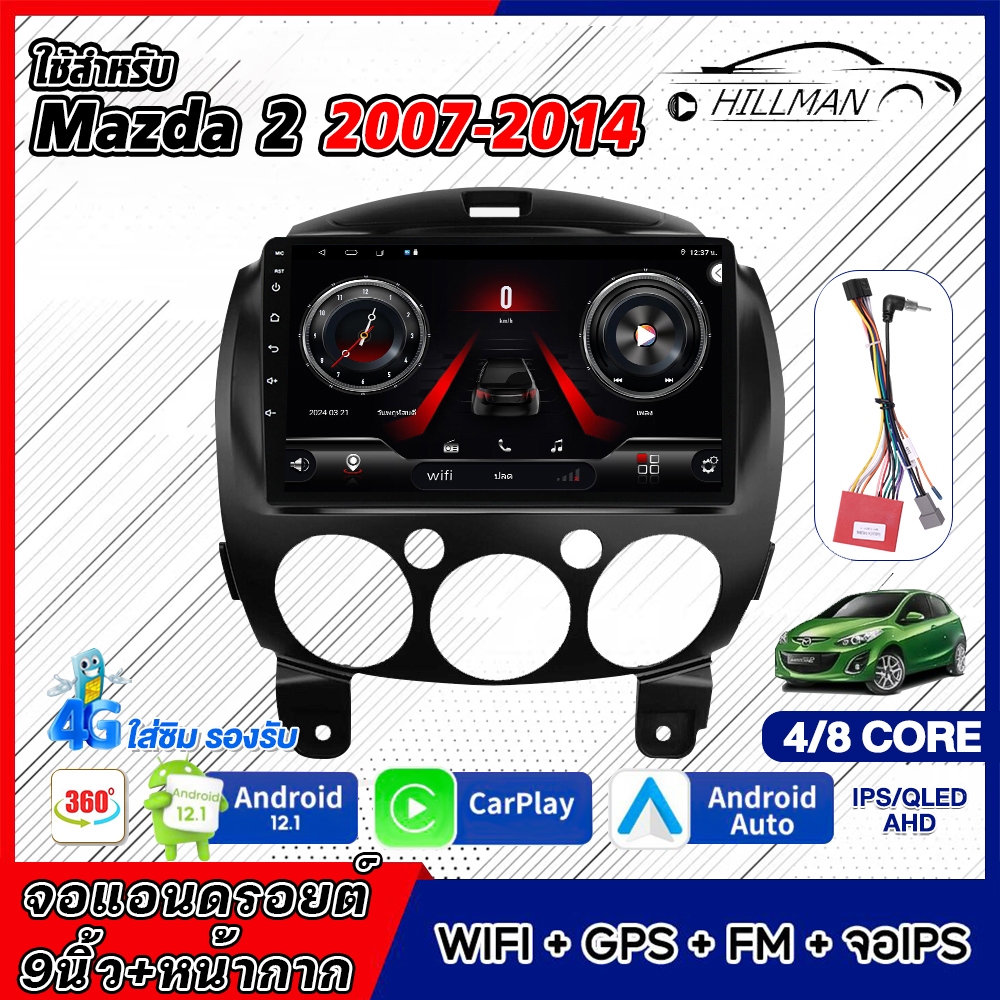 MAN จอ android 9 นิ้ว ใช้สำหรับ MAZDA2 07-14 จอ android ติดรถยนต์ WIFI GPS YouTube 2DIN Apple CarPla