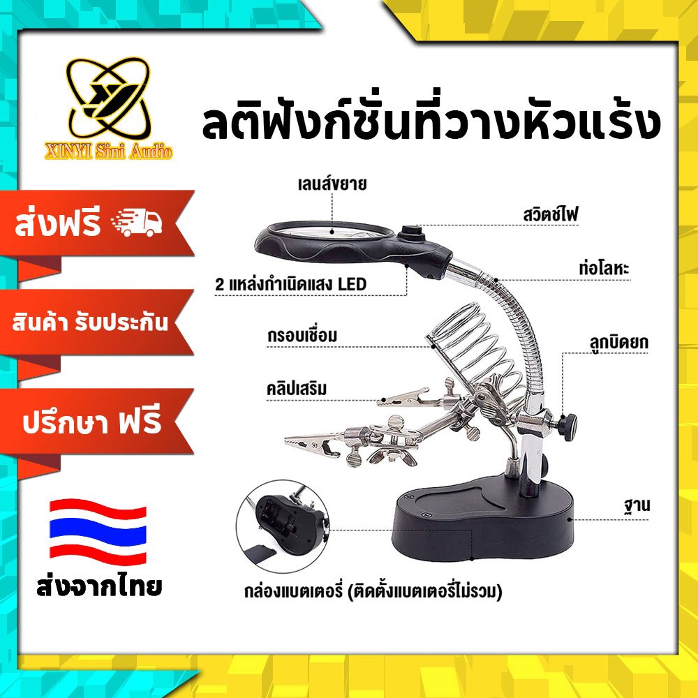 XINYI คีมช่วยบัดกรีพร้อมแว่นขยาย LED ขาตั้งอเนกประสงค์สำหรับซ่อมโทรศัพท์