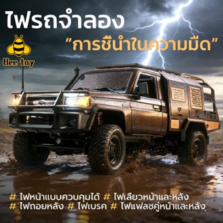 🚗รุ่น RCรถกระบะ MN-82Sออฟโรด 1:12 โตโยต้า LC79 4WDออฟโรด รถป…