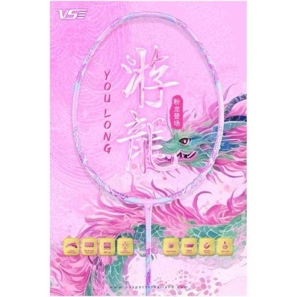 ไม้แบดมินตัน VS YOULONG (5U)