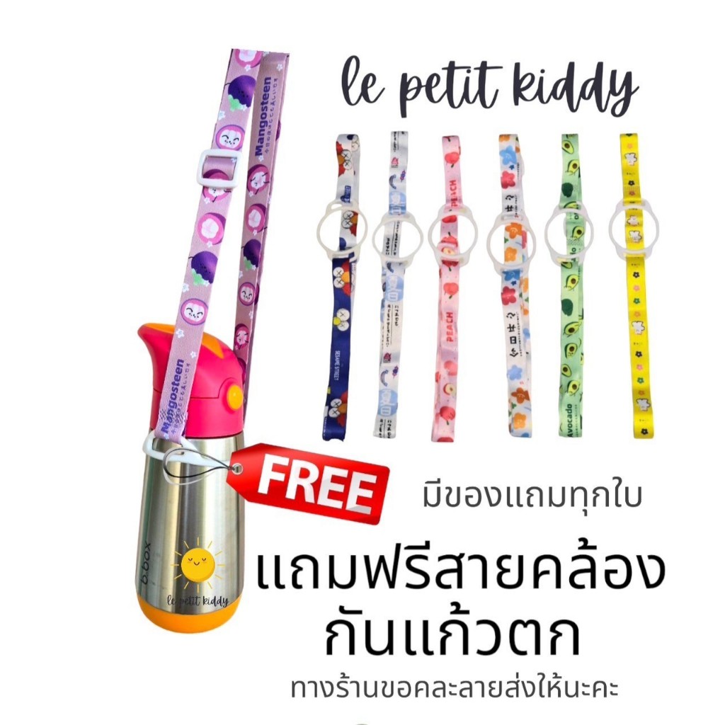 📌 Free สายคล้องขวดทุกใบ >> ศูนย์ไทย Bbox Insulated Drink Bottle ขวดน้ำสเเตนเลสเก็บอุณหภูมิ 📌ของแท้ศูนย์ไทย 🇦🇺
