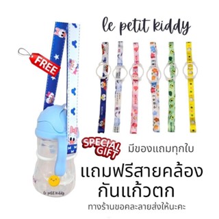 📌 Free สายคล้องขวดทุกใบ >> ศูนย์ไทย BBox Sippy Cup แก้วหัดดื…