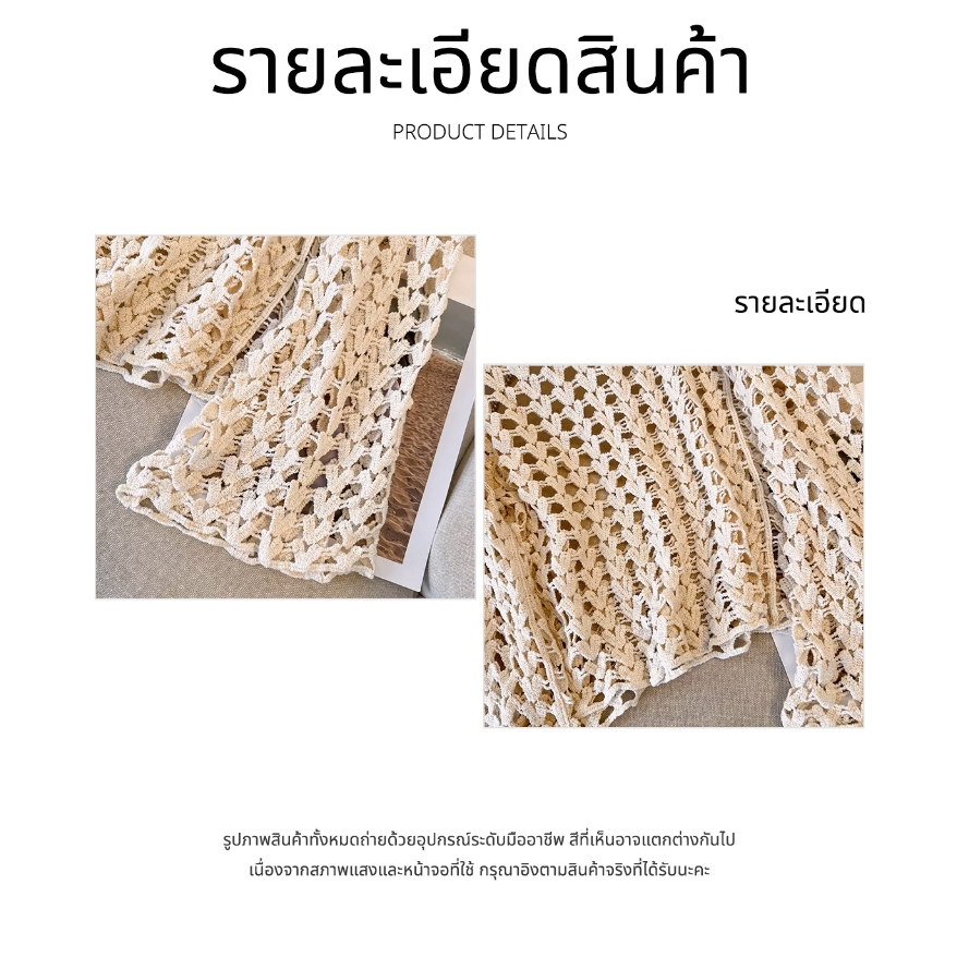 เสื้อลายหัวใจ เสื้อถักตาข่าย ใส่คลุมBikiniใส่คลุมสายเดี่ยวได้ ป้องกันแสงแดด summer ไปที่ชายหาด - รูปที่ 6