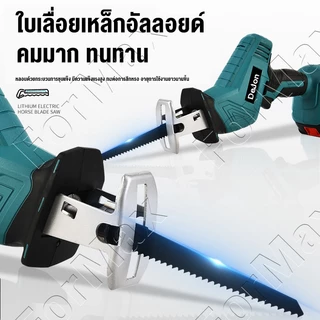 จัดส่งวันนี้👍MAKITA 21V เลื่อยชักใบไร้สาย เลื่อยลูกสูบ 12ใบมีด เลื่อยไร้สาย 980VF 9500mAh เลื่อยชักไฟฟ้า เลื่อยไฟฟ้า