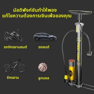ที่สูบลมจักยาน ปั๊มลมแรงดันสูง สูบลมจักรยานพก ที่สูบลมจักรยาน สูบลมมือ ที่สูบลมเอนกประสงค์ ที่สูบลมรถมอไซ