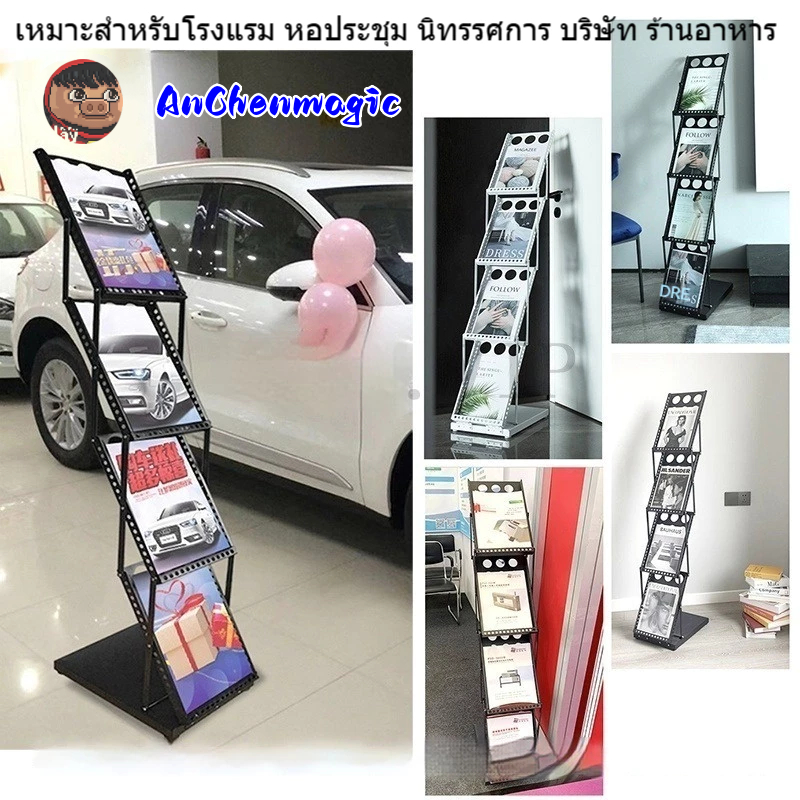 ชั้นวางแคตตาล๊อค ชั้นวางนิตยสารและโบรชัวร์A4 ยืนแสดงโฆษณา ทนทานสูงและใช้งานง่าย พับก็บง่ายราคารวมกล่องหิ้วสีเงิน