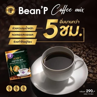 (โปร 1 กล่อง แถม 1 กล่อง )กาแฟบีนพี - Bean'P Coffee Mix แท้100% เครื่องดื่มกาแฟสำเร็จรูป กาแฟบีนพี