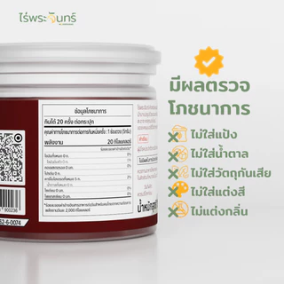ผงแครนเบอร์รี่ มีอย. แท้ ไม่ผสมแป้งและน้ำตาล แบรนด์ไร่พระจันทร์ (Cranberry Powder ผงแครนเบอร์รี่ แครงเบอร์รี่ชงดื่ม)