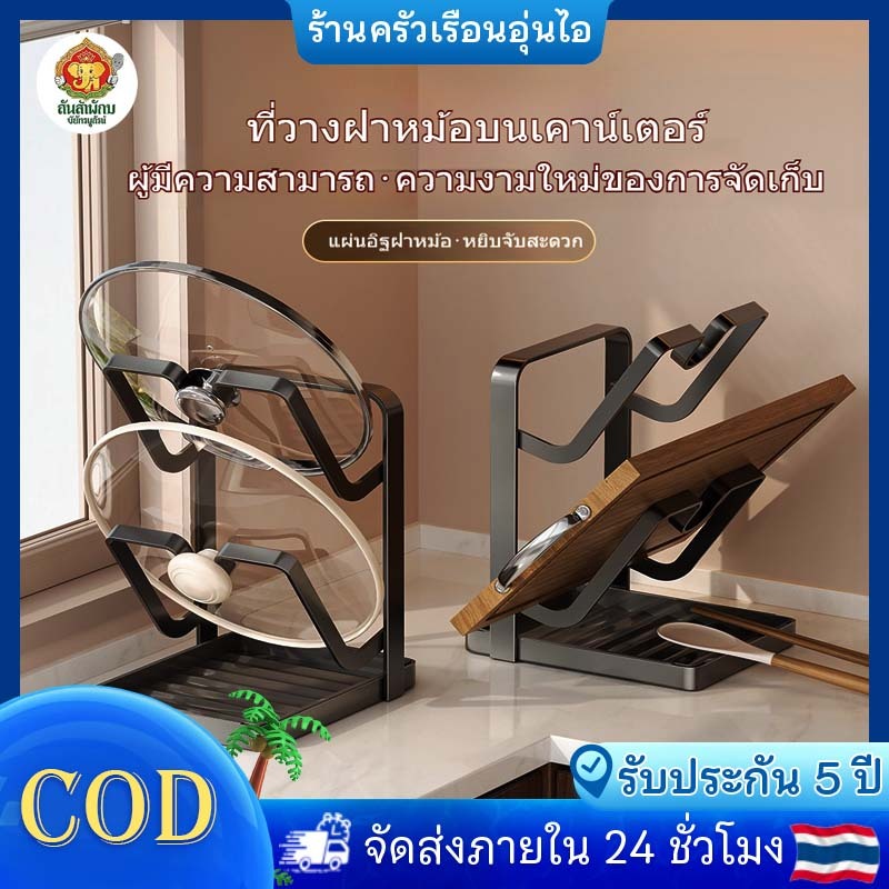 ชั้นวางของในครัวอเนกประสงค์พร้อมอ่างระบายน้ำ เหมาะสำหรับวางของทุกขนาด รวมถึงฝาหม้อและที่วางตะหลิว