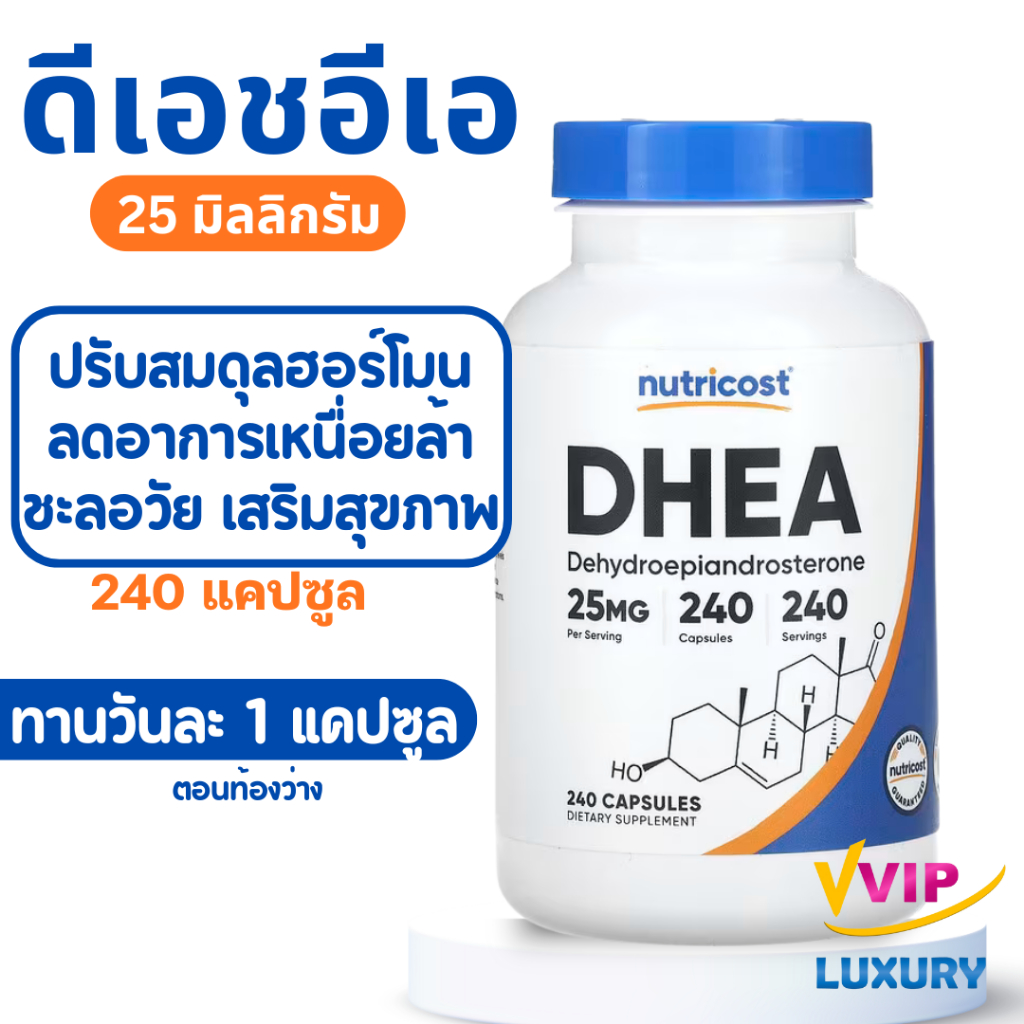 exp05/2028 DHEA 25 mg 240 capsules Nutricost